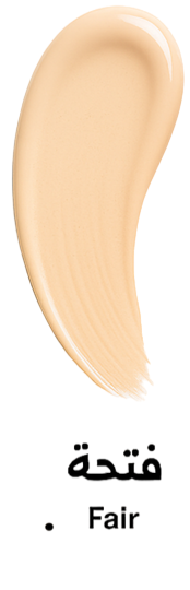 البشره الفتحه